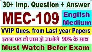 MEC 109 important questions with answer in English | mec 109 Previous Year Question Paper