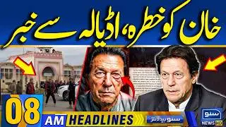 Imran Khan Health Latest Updates | Imran Khan Eye Health | 08AM News Headlines