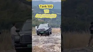 Tank 500 VS Jeep wrangler ，who is the best.#offroad #jeepwrangler #tank 500 #tank 300