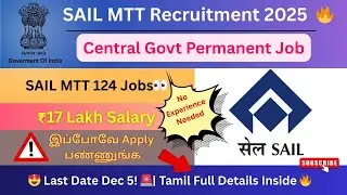 SAIL MTT Recruitment 2025 🔥Engineering Jobs | ₹17 Lakh Salary | BE/BTech Apply | Last Date Dec 5