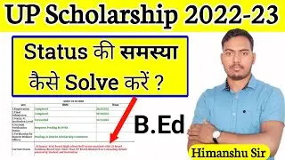 Up Scholarship 2022 Update | UP Scholarship Status ? |B.Ed Scholarship Status |  The Perfect Study