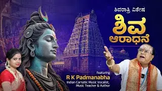 🔥🔥ವರ್ಷದಲ್ಲಿ ಒಂದು ರಾತ್ರಿ ಶಿವರಾತ್ರಿ 🔱⚓| AD Creations | DivyaBharath