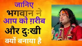 अगर भगवान# भविष्य लिखते हैं #तो सबको गरीब क्यों बनाते# हैं यह  कथा जरूर सुने