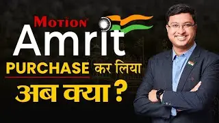 Motion Amrit Students Ke Liye- IMPORTANT Jaankari!!