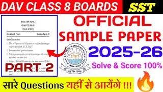Set 1 | Part 2 🔥 | DAV Class 8 SST Sample Paper 2026 | DAV Class 8 Boards |