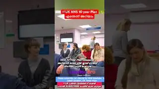 🇬🇧10-летний план NHS Великобритании, часть 2