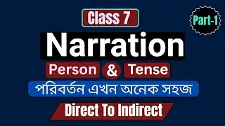 Narration change in english grammar||class7-12||Direct to Indirect| মেজিক নিয়ম।।Durbiddda**