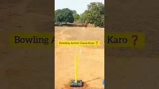 Guess The Bowling Action ❓️ #cricketbalram #viral #shorts #shortvideo #ytshorts #shortsfeed #cricket