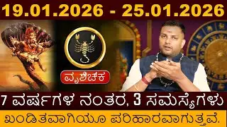 Vruchika Rashi | ರಾಣಿಯಂತೆ ಬಾಳು