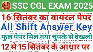 SSC CGL 16 September All Shift Paper Analysis 2025 | SSC CGL 16 Sep 1st Shift Paper Analysis 2025
