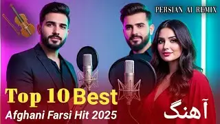 Top 10 Best Afghani Farsi Hit Songs 2025 🧡 Persian AI Remix