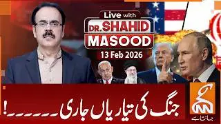 LIVE With Dr. Shahid Masood | War Preparations Underway&hellip;! | 13 Feb 2026 | GNN