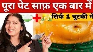 Just put a pinch on your tongue and your stomach will be completely clean. Constipation Relief, K...