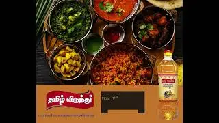 PARAMPARIYA CHEKKU OIL || CHITTOOR || #9500567599 #chittore #chittoornews #chittorfort #trending