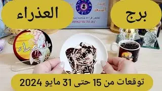 العذراء ♍️ فرصة ذهبية تغير حياتك🤲🏻معجب يراقبك وفكره مشغول👀 صلح واستقرار عاطفي❤️ فرج مالي وازدهار 💰