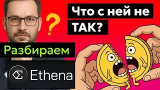 Ethena (USDe)  - Анализ токена, Прогноз курса цены, Последние новости. 27% ГОДОВЫХ на стейблкоинах
