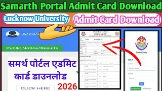 Samarth Portal Admit Card Download | Samarth Portal Admit Card Naise Nikale | Admit Card Samarth2026