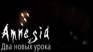 Два новых урока『Уроки по HPL2 Engine』