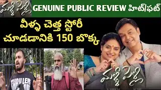 Malli Pelli Naresh & Pavitra Lokesh Movie Genuine Public Talk Public Review Reaction Response Facts