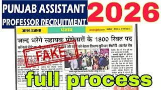 #Assistant professor 2026# new vacancies #ppsc #ppsc jobs #hoverboard @JobSarkari-z1v 