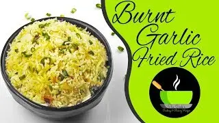 Burnt Garlic Fried Rice | Chinese Main Course Recipe | Burnt Garlic Vegetable Fried Rice