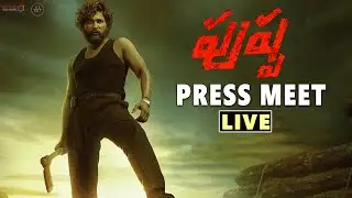 Pushpa Telugu Press Meet Live | Allu Arjun, Rashmika Mandanna, DSP, Sukumar, Sunil | #PushpaTheRise