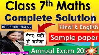 Class 7th maths sample practice paper 2025-26 full solution 👌 #viralvideo #sample paper annual 