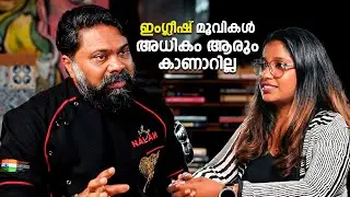No one watches English movies much | Chef Nalan |