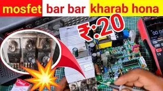 Inverter repairing 💡Inverter mosfet repair 💥 Microtek inverter mosfet repair📌