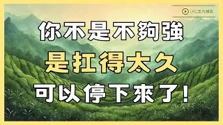 【活力禱告】為什麼神在你最痛的時候沉默? 你不是信心不夠, 你是扛得太久了 | 40分鐘加倍祝福版 | 禱告 | 晨禱晚禱 | 深度靈修禱告 | 禱告生活