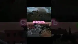гусь крепость vs пз 44 #геранд #edit