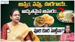 Indian Thali Nutrition Facts | Complete Balanced Meal Explained | Dr. Haritha Shyam | Sakshi Life
