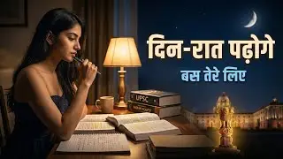 तू मेहनत का फल पाएगा | Hindi Inspirational Song | Success Motivation 2026