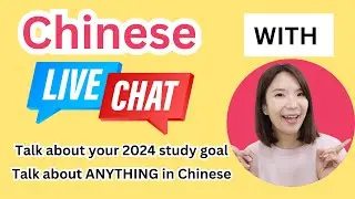 2024 Chinese Live Chat with SMART Mandarin
