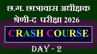 Hostel warden exam 2026/ hostel superintendent exam 2026/ hostel warden exam notification out 2026