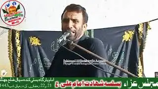 Shahadat Imam Ali as by Maulana Manzoor Hussain Jawadi |Silsla e Shahadat Hazarat Ali as 2022_1443 |