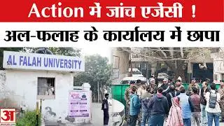 ED Raid on Al Falah University:अल फलाह यूनिवर्सिटी में ED का छापा  | Delhi Blast | Dr Umar |