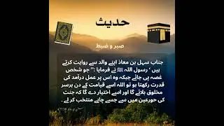 #AngerControl#ControllingAnger#Patience#SelfControl#IslamicTeachings#GoodCharacter#Forgiveness#Janna