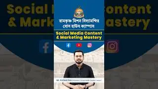 Social Media Content & Marketing Mastery Course | Anirban Das &times; RKM Vidyamandir