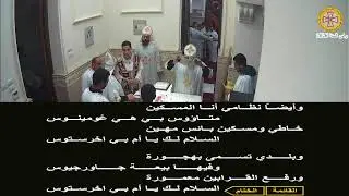 تسبحة و قداس رأس السنه الميلاديه 2026