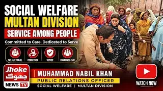 Handout.. Muhammad Nabil Khan Public Relations Officer Social Welfare Multan Division Divisional