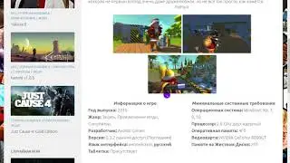Как скачать игру Scrap Mechanic