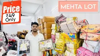 BRAND 100% FRESH STOCK मात्र 49₹ | MEHTA LOT |