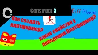 RM:Construct 3:Как создать платформер и какие есть свойства у поведения: Платформер?