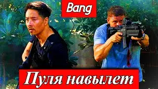 Пуля навылет | Bang | Новый криминальный боевик Премьер в кино 25 декабря 2025