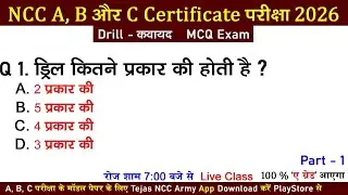 ncc drill mcq questions 2026 | ncc a, b, c certificate exam 2025-2026 | ncc live class 2025 | #ncc