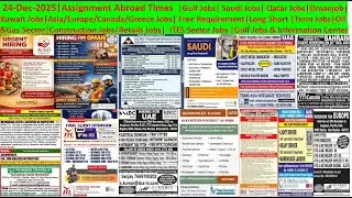 24 12 2025  Abroad Jobs & GCC24 Dec 2025 #abroadjobs &GCC#abroadtimesnewspapertoday #kuwaitjobs