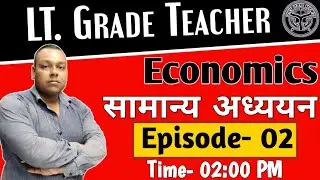 LT GRADE TEACHER 2021 | UP TGT ECONOMICS | CLASS-02 | up tgt economics classes | LT GRADE ECONOMICS