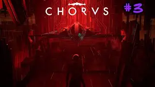 Прохождение Chorus #3