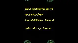 gp unlimited free net with super speed (400kbps - 2mbps)